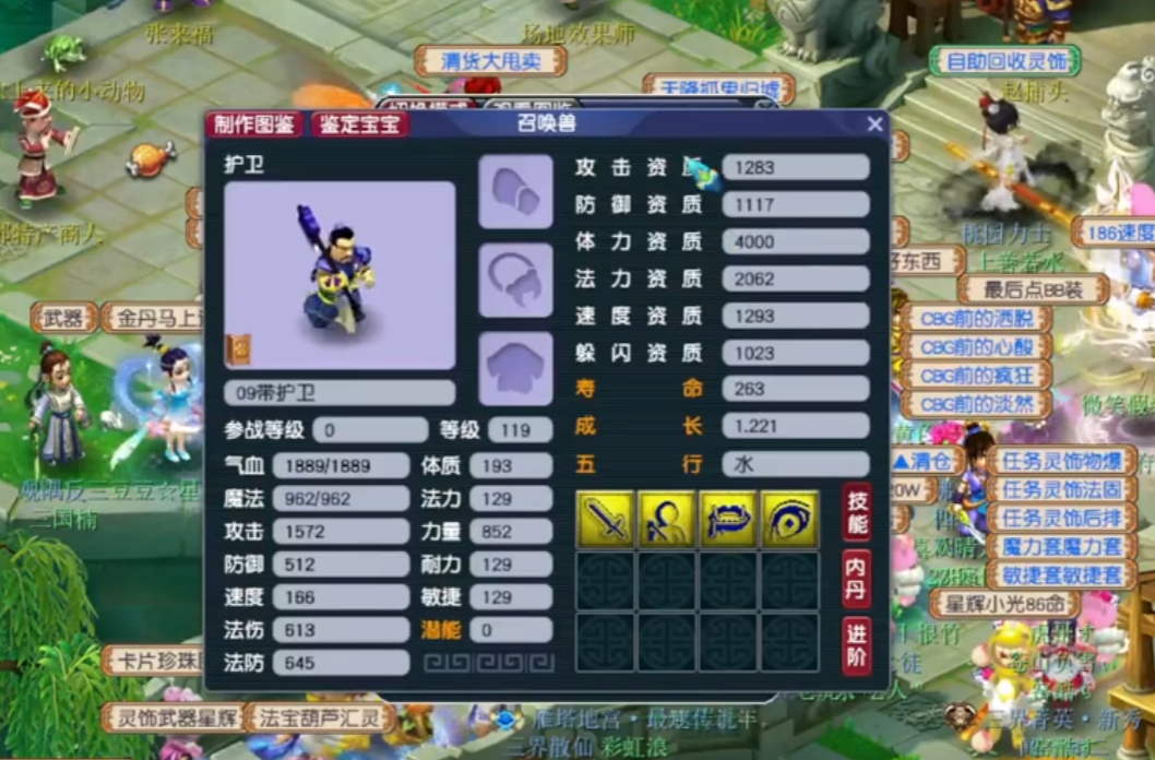 梦幻西游护卫怎么获得 梦幻西游护卫怎么获得