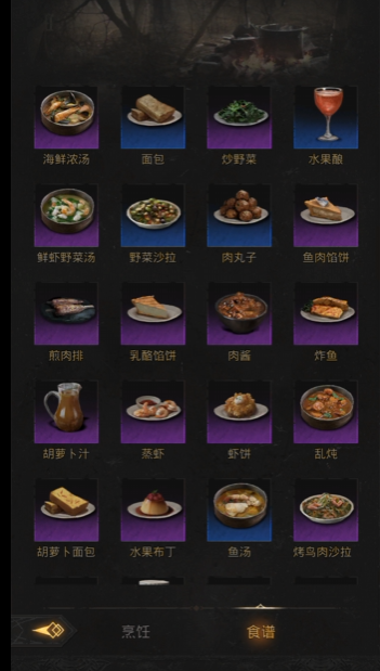 地下城堡3面包怎么合成