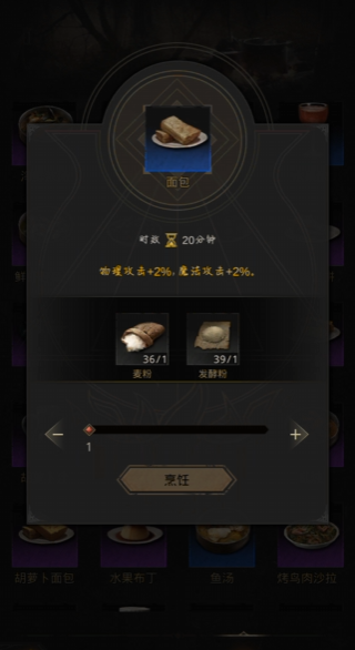 地下城堡3面包怎么合成