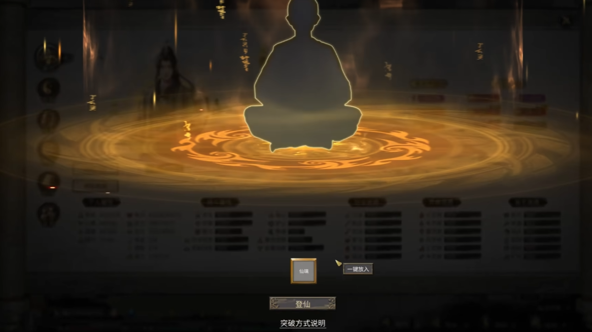 鬼谷八荒如何刷登仙功法