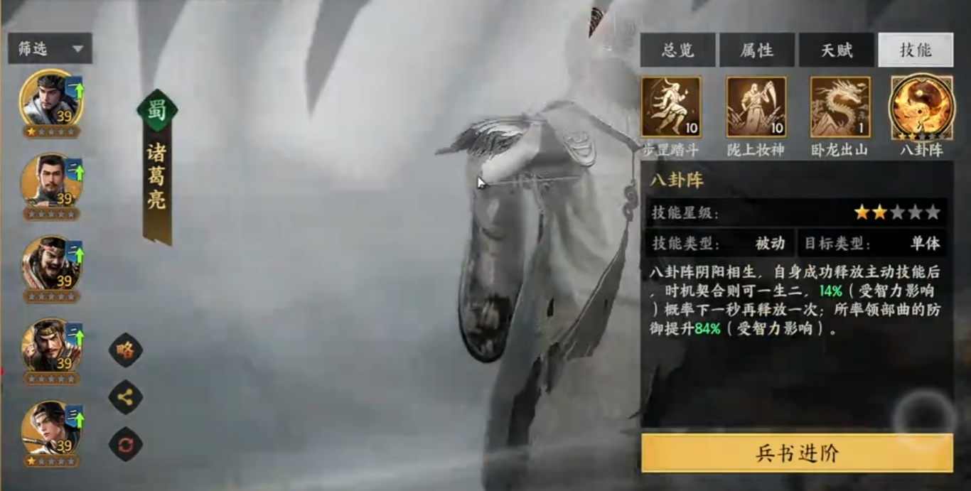三国群英传策定九州兵书用什么