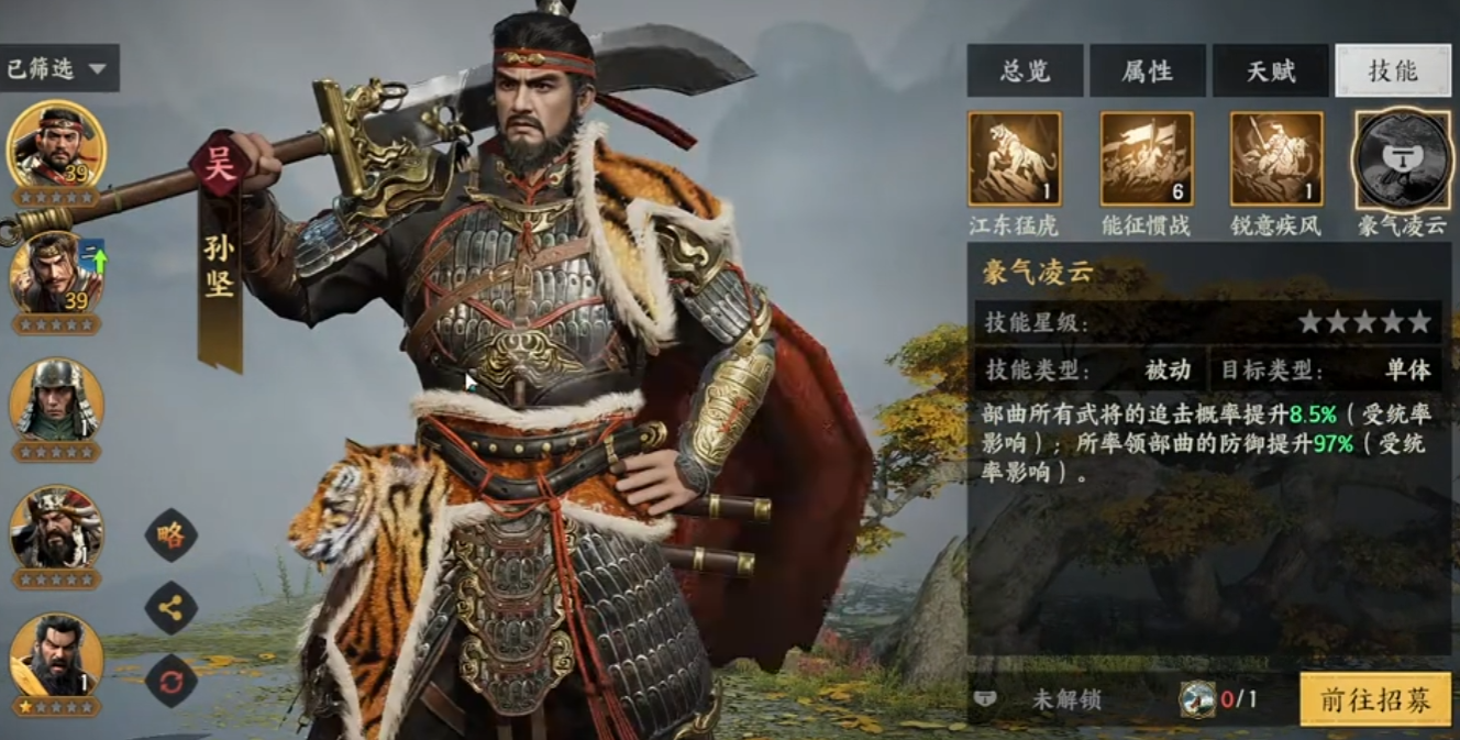三国群英传策定九州兵书用什么 三国群英传策定九州兵书用什么