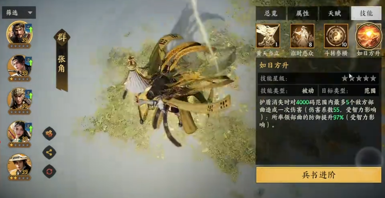 三国群英传策定九州兵书用什么 三国群英传策定九州兵书用什么