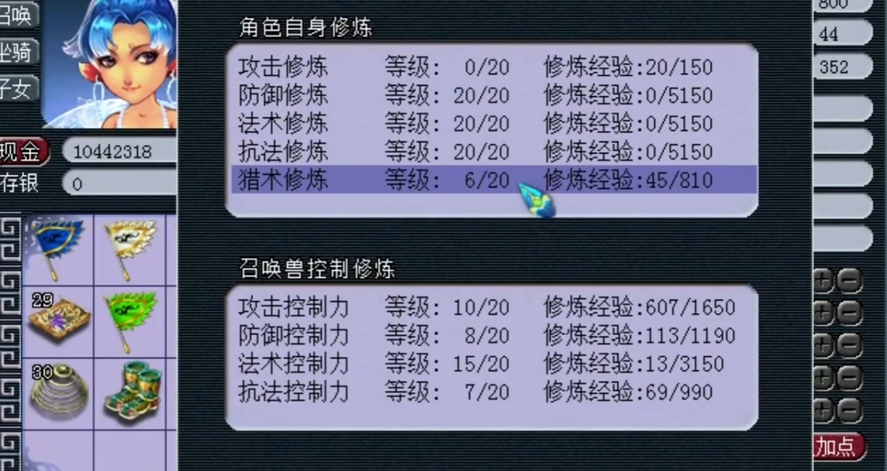 梦幻西游怎么找帮点猎术 梦幻西游怎么找帮点猎术