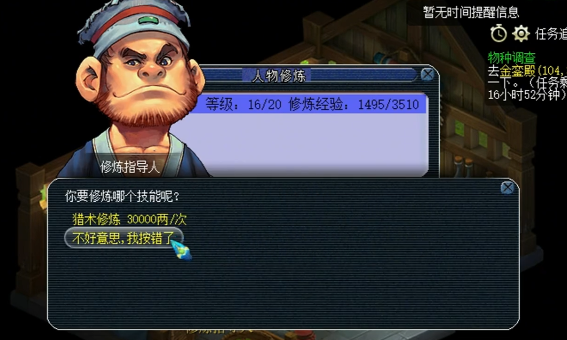 梦幻西游怎么找帮点猎术 梦幻西游怎么找帮点猎术