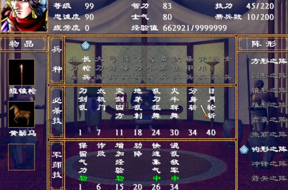 三国群英传2孙策厉害吗