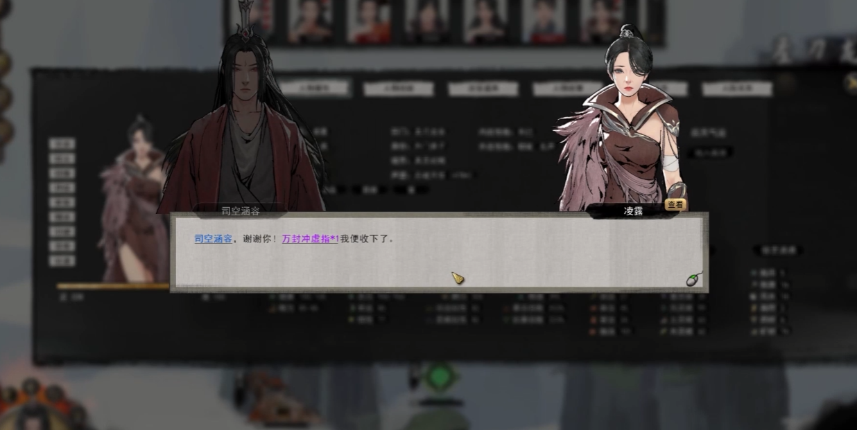 鬼谷八荒前期怎么找道侣 鬼谷八荒前期怎么找道侣