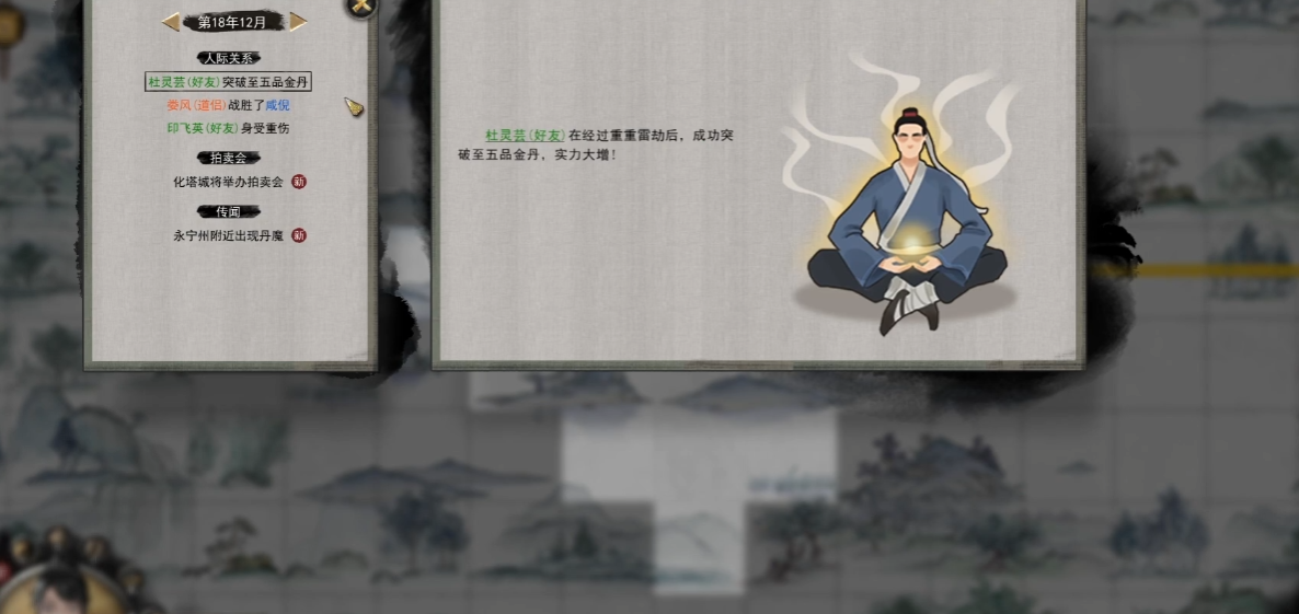 鬼谷八荒前期怎么找道侣 鬼谷八荒前期怎么找道侣