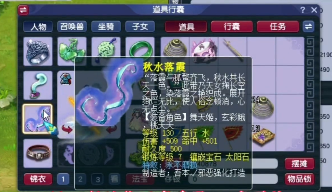 梦幻西游物理门派带什么套装好