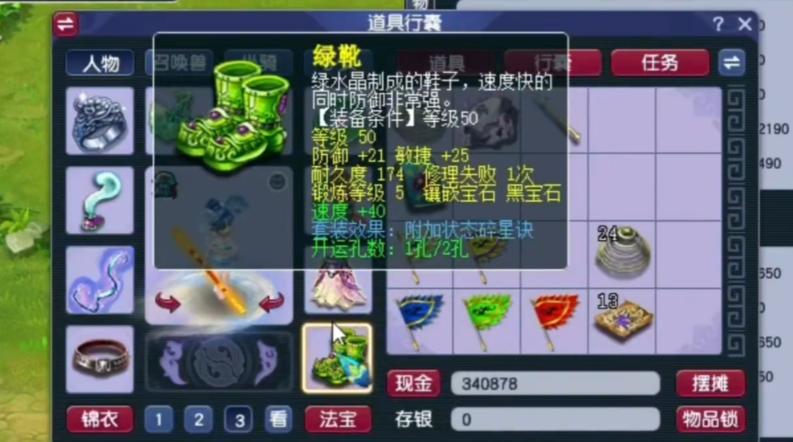 梦幻西游物理门派带什么套装好