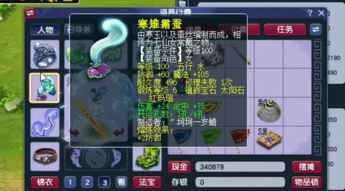梦幻西游物理门派带什么套装好