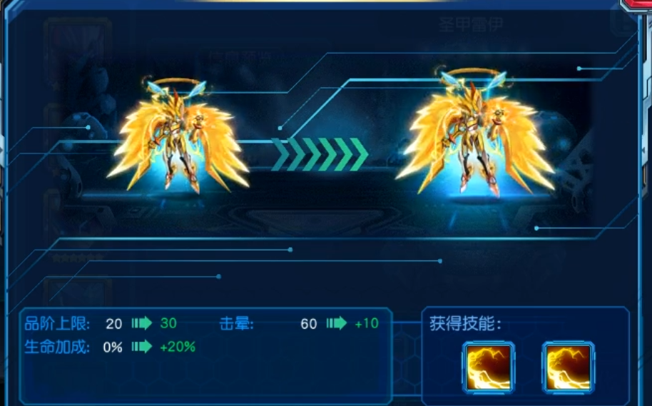 赛尔号超级英雄​精灵怎么进化到3形态