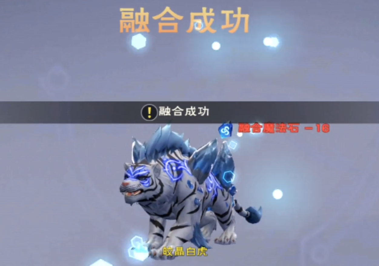 创造与魔法鲛晶怎么获得