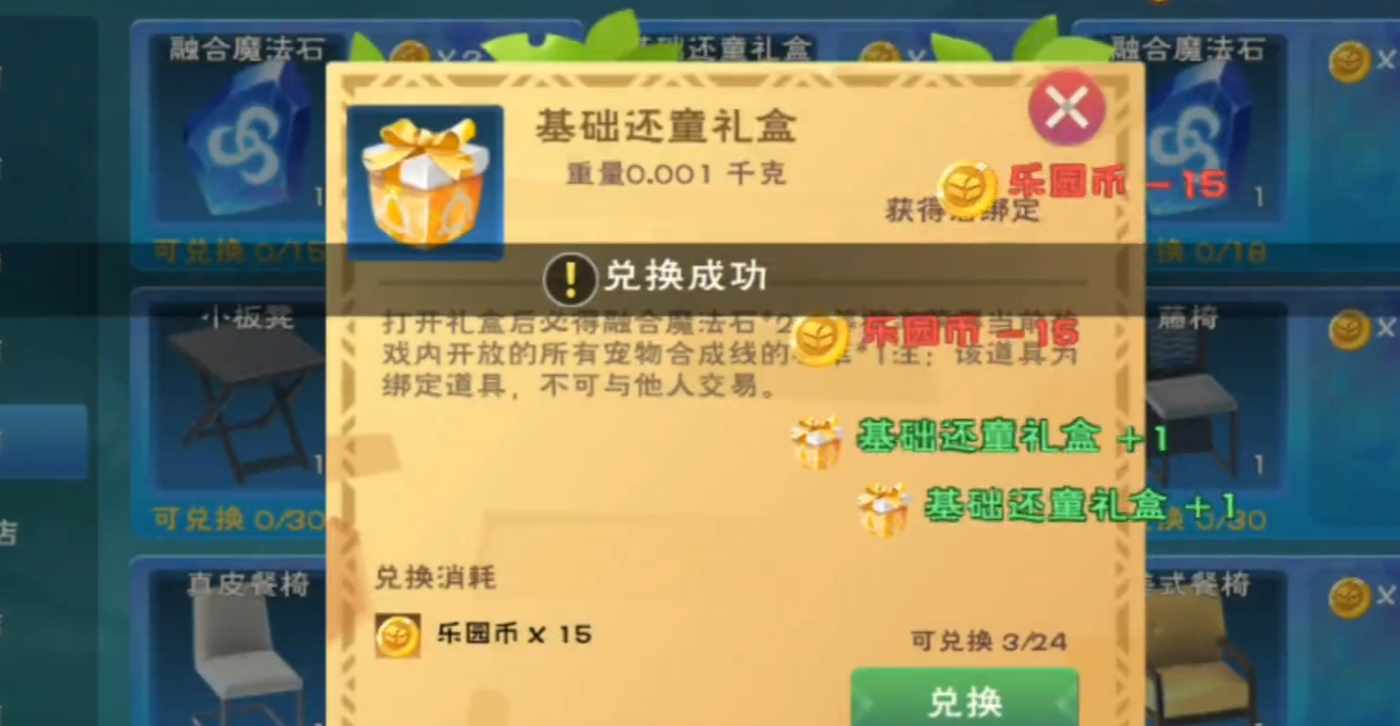 创造与魔法鲛晶怎么获得