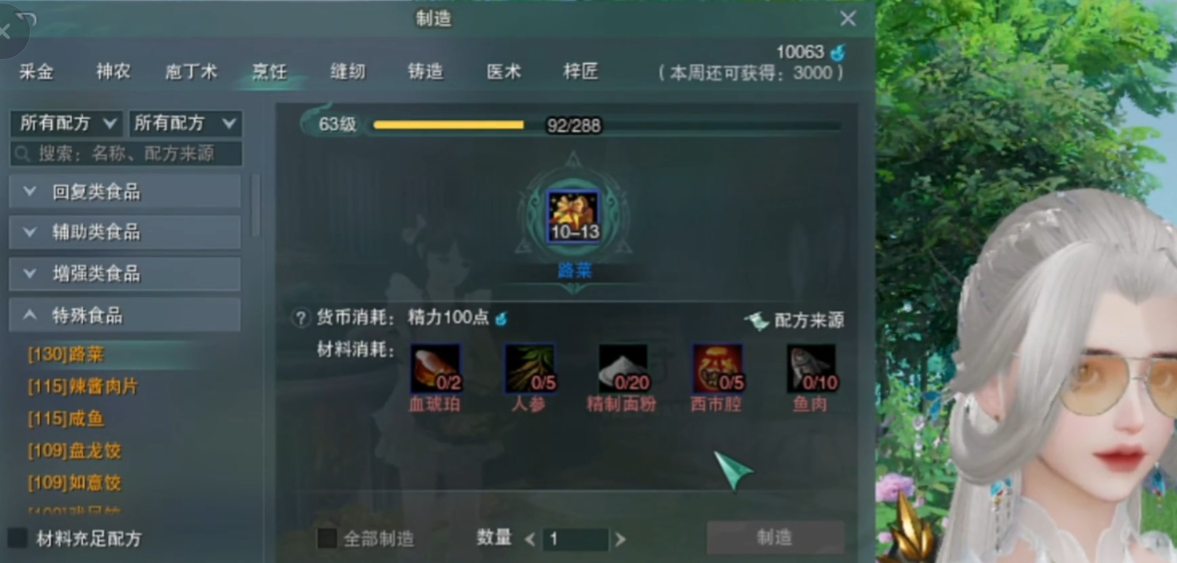剑网三烹饪做什么赚钱 剑网三烹饪做什么赚钱