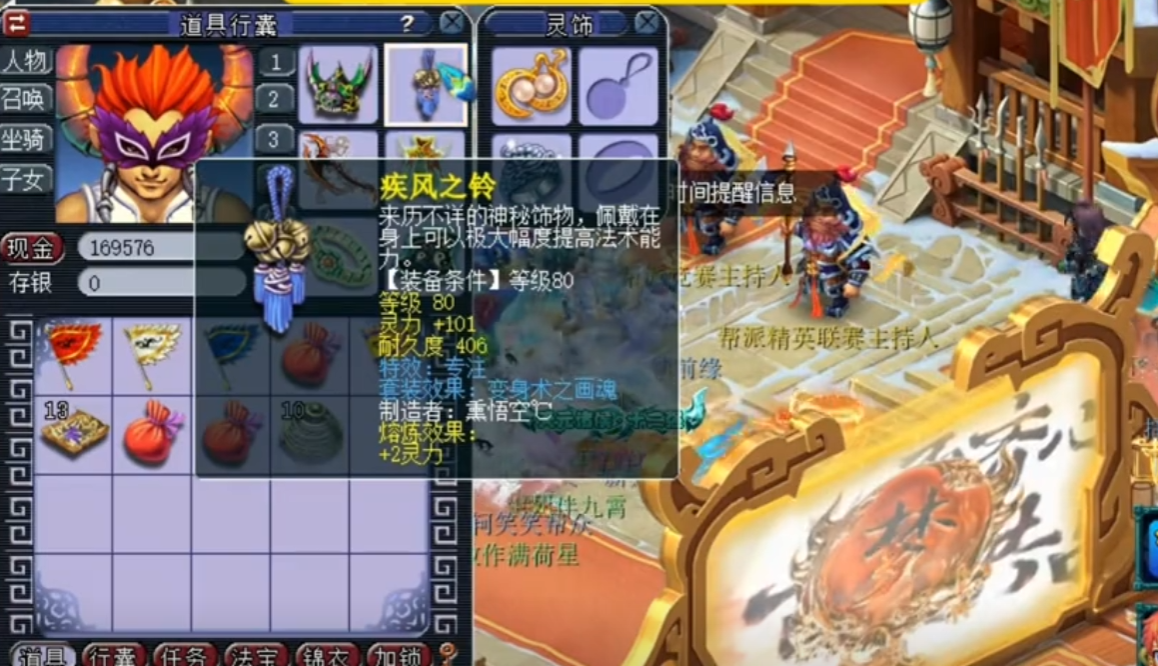 梦幻西游项链专注有什么好处 梦幻西游项链专注有什么好处