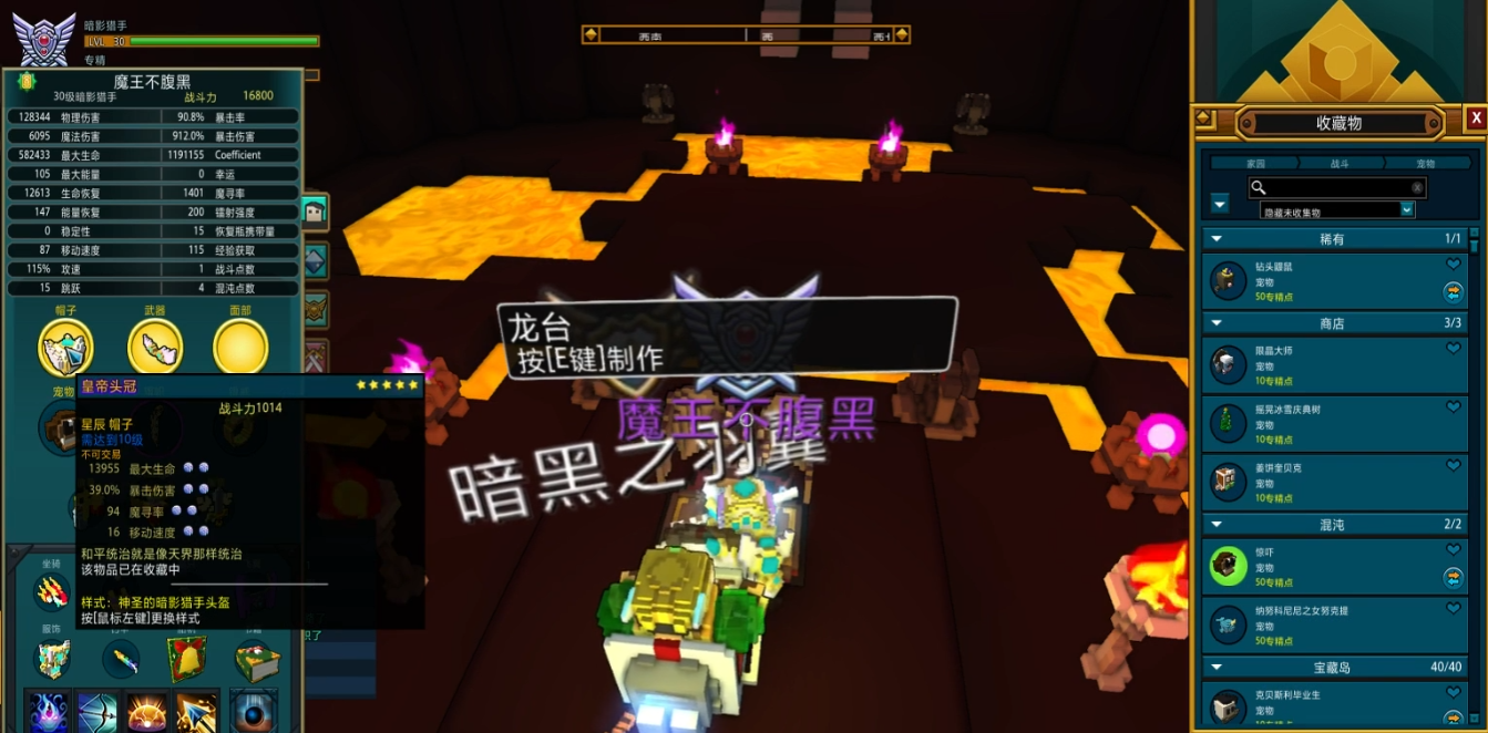 宝藏世界龙台在哪