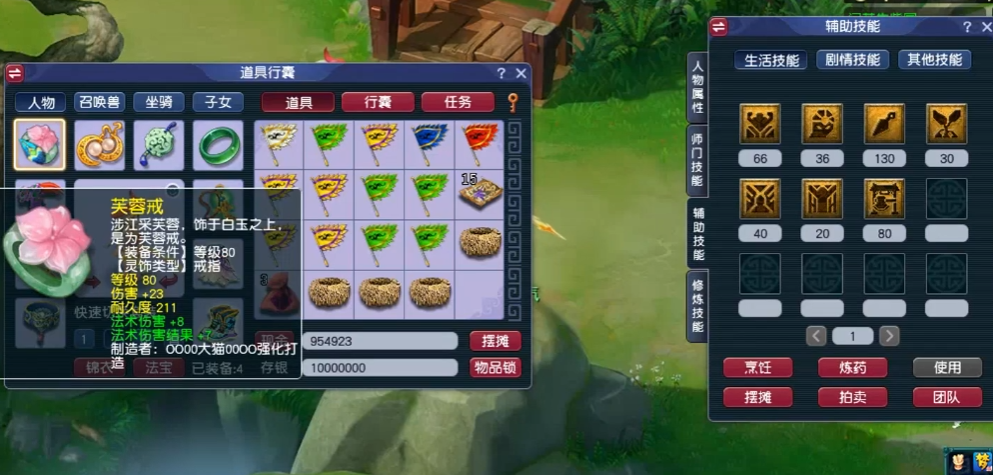 梦幻西游雨落寒沙有什么用