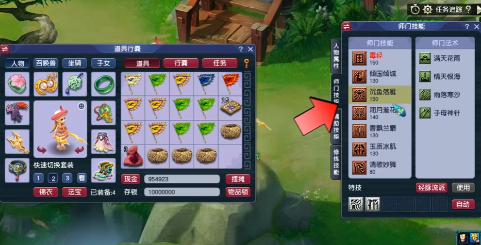 梦幻西游雨落寒沙有什么用