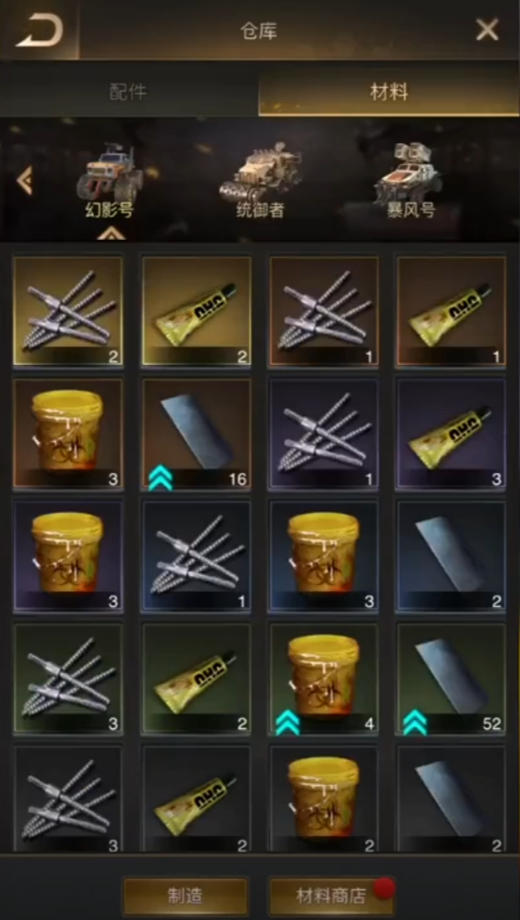 守望黎明怎么制作配件