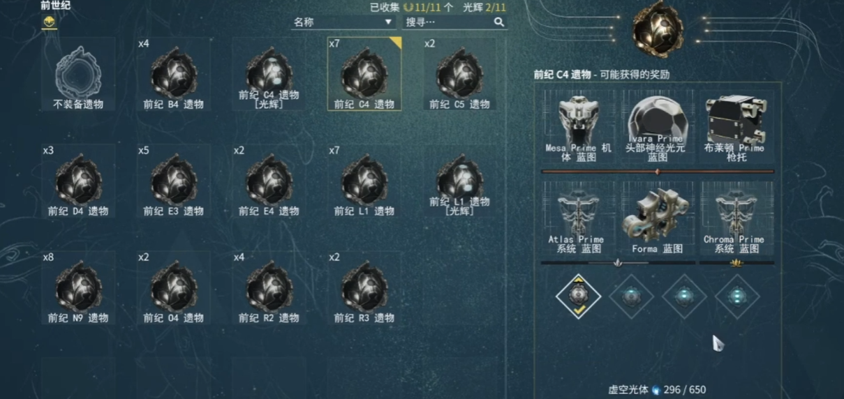 星际战甲如何刷圣装图纸 星际战甲如何刷圣装图纸