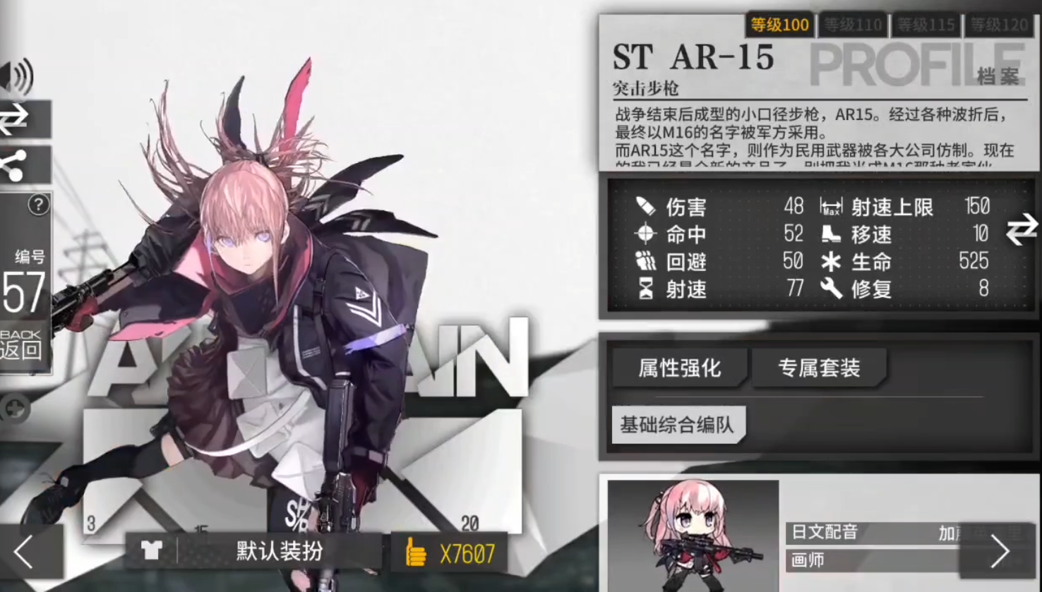 少女前线ar15值得练吗