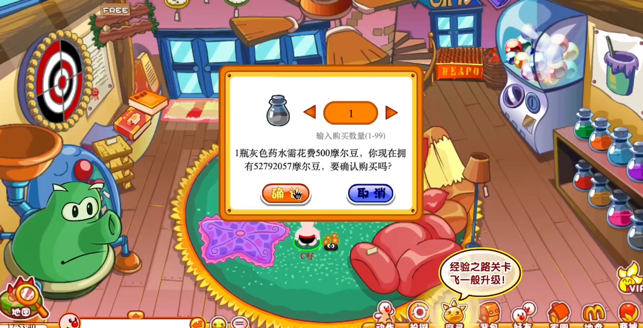 摩尔庄园拉姆怎么变成灰色