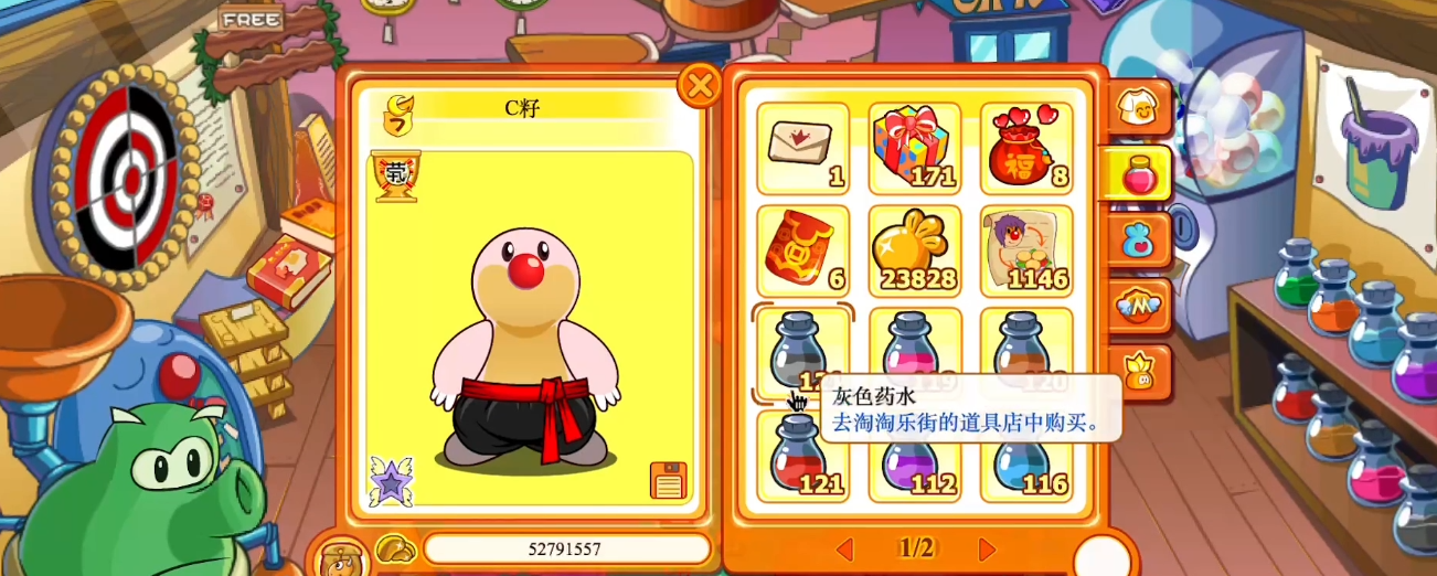 摩尔庄园拉姆怎么变成灰色
