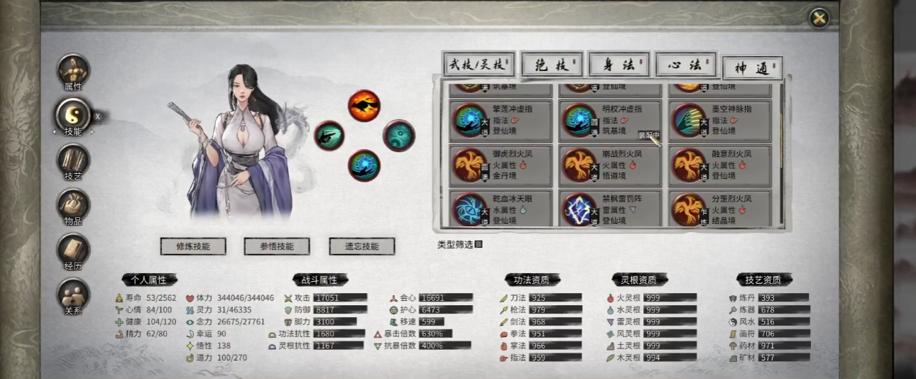 鬼谷八荒指法怎么搭配
