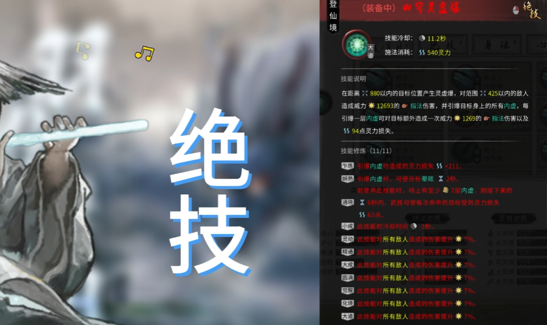 鬼谷八荒指法怎么搭配 鬼谷八荒指法怎么搭配