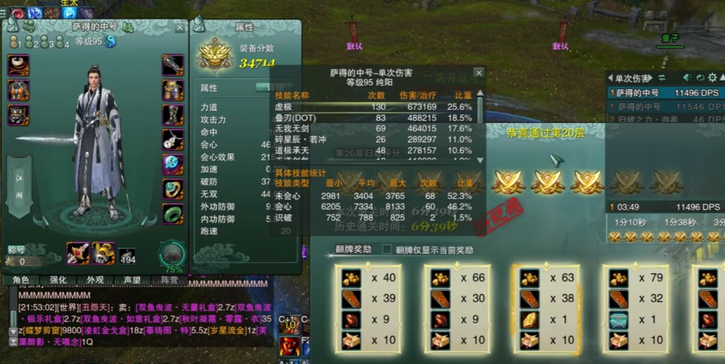 剑网3缘起剑纯副本怎么样