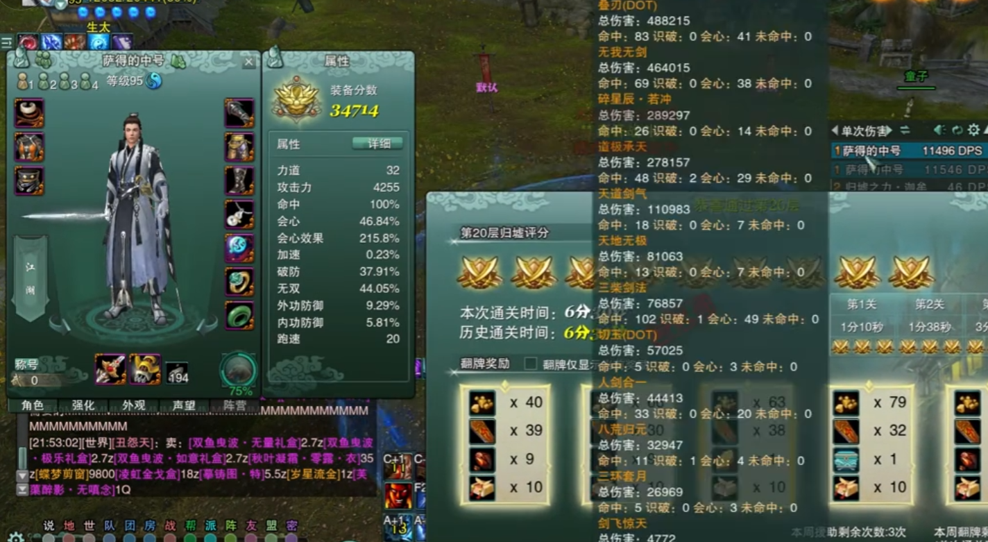 剑网3缘起剑纯副本怎么样