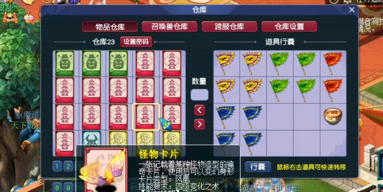 梦幻西游凤凰卡片有什么用 梦幻西游凤凰卡片有什么用