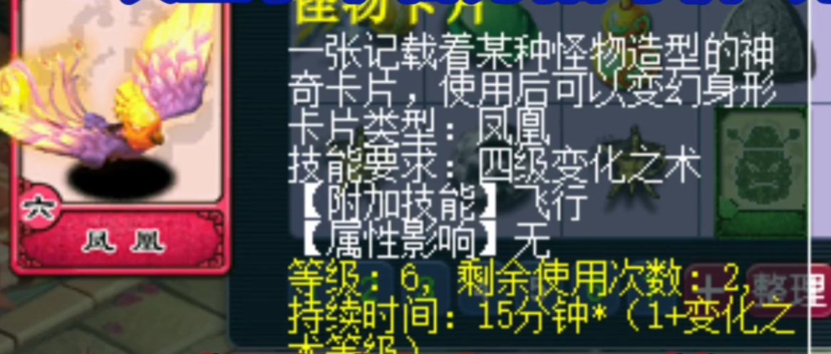 梦幻西游凤凰卡片有什么用 梦幻西游凤凰卡片有什么用