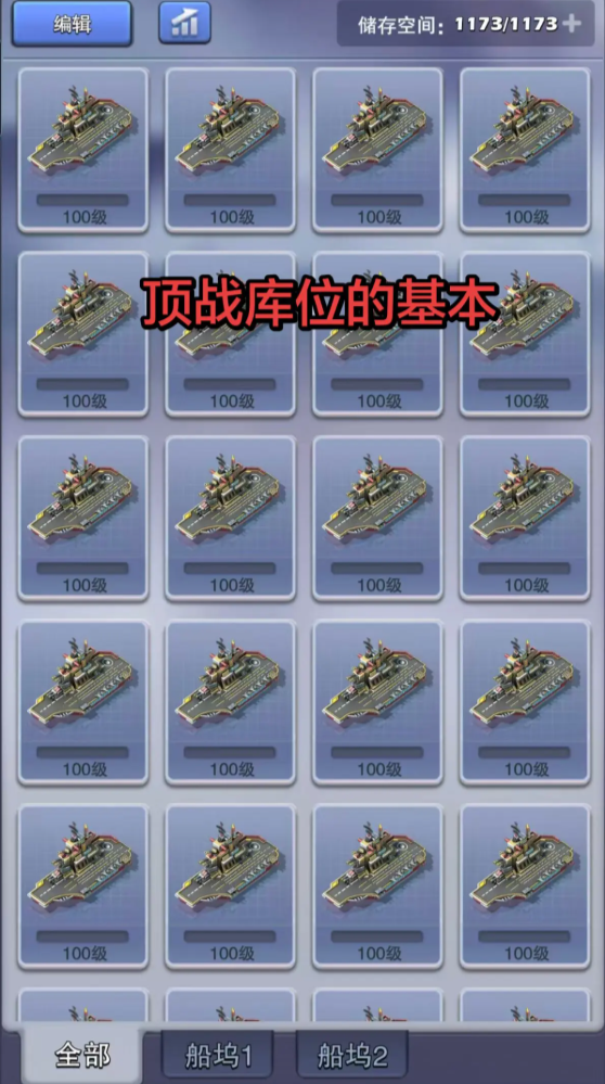 口袋奇兵第二个船坞可以放多少船