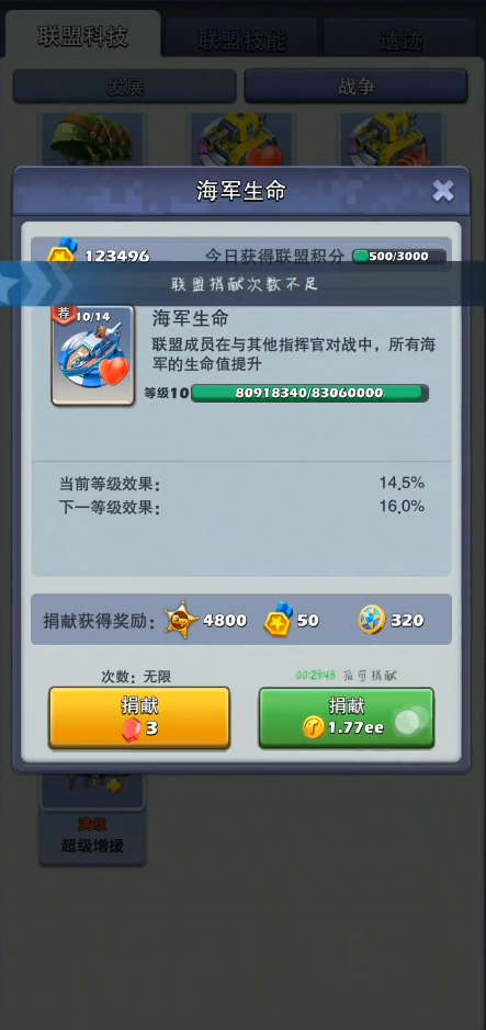 口袋奇兵第二个船坞可以放多少船