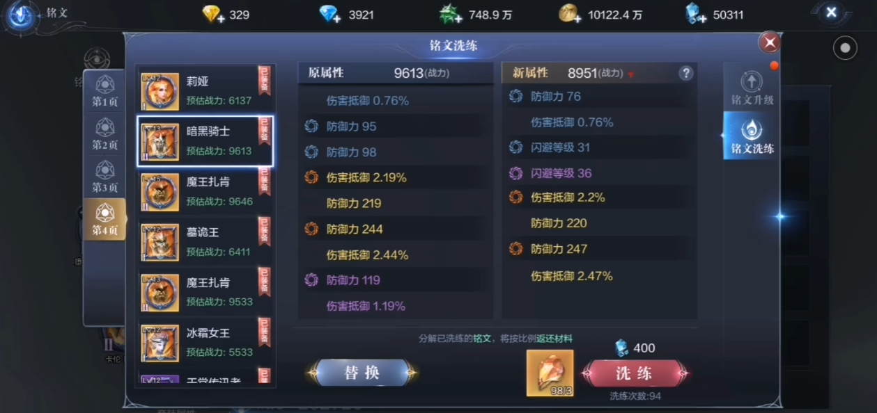 全民奇迹2铭文带什么