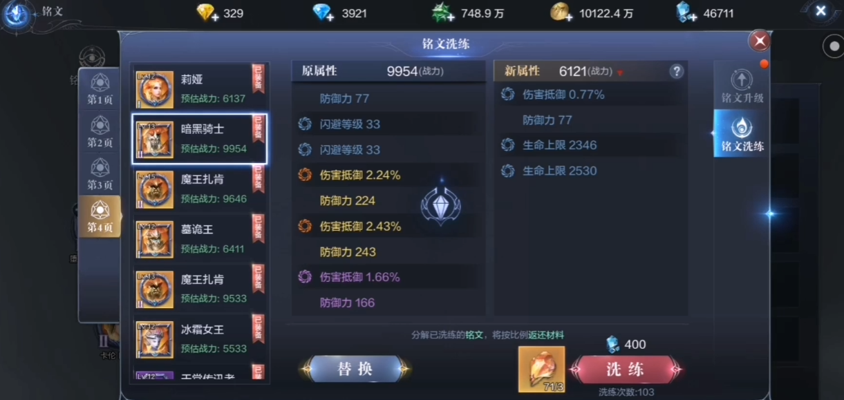 全民奇迹2铭文带什么
