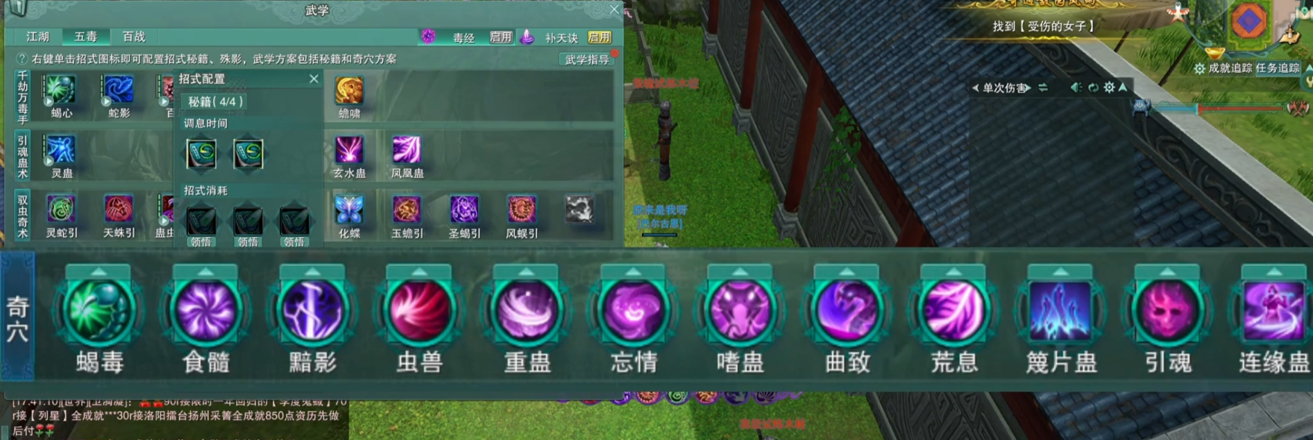 剑网三五毒回蓝技能是什么 剑网三五毒回蓝技能是什么