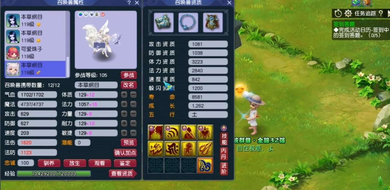 梦幻西游须弥宝宝回蓝用什么