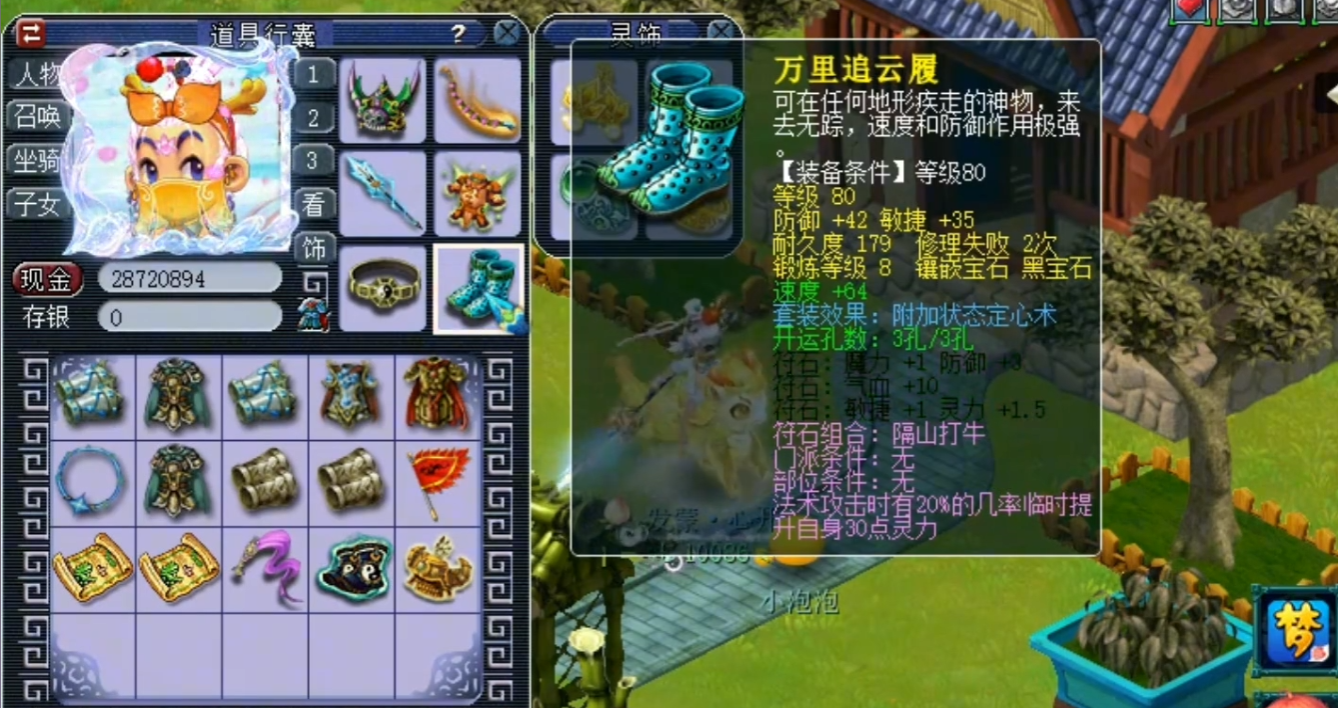 梦幻西游龙宫带什么变身套好