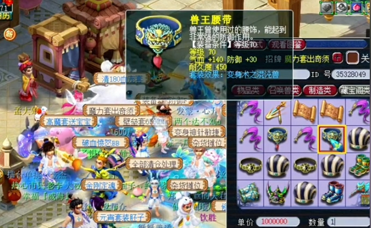 梦幻西游龙宫带什么变身套好