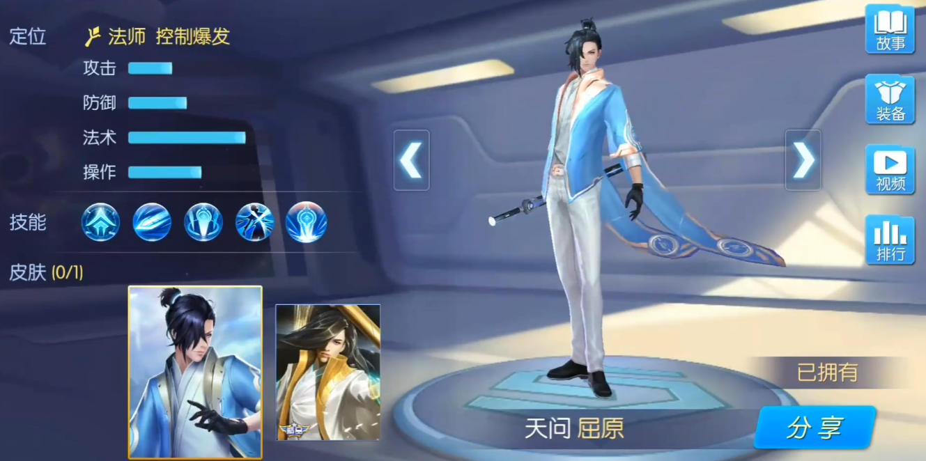 时空召唤屈原怎么样