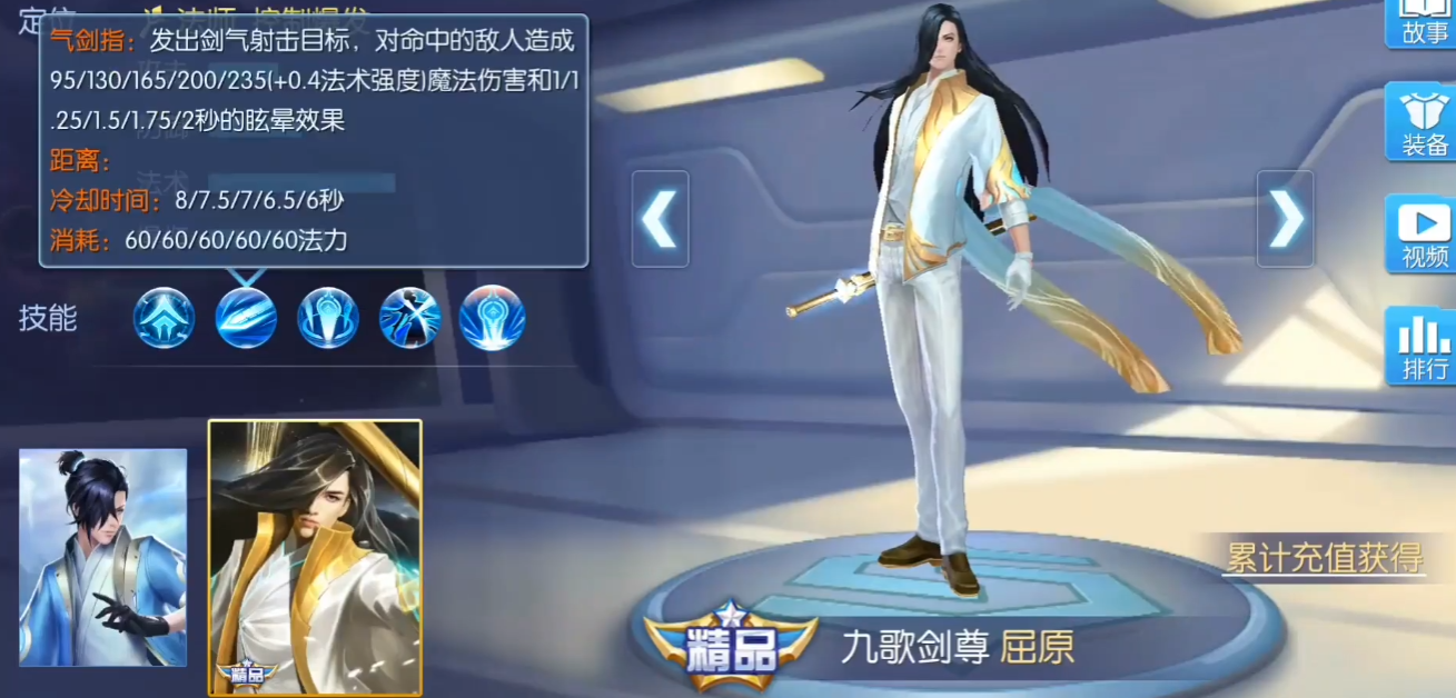 时空召唤屈原怎么样