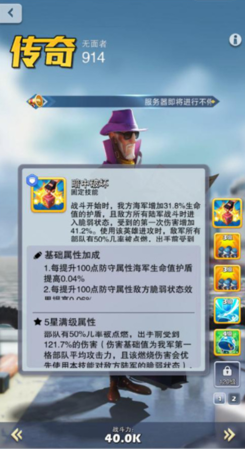口袋奇兵萨姆怎样配最强技能