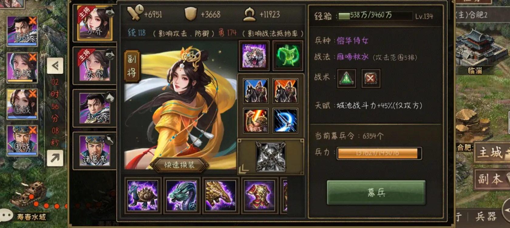 攻城掠地手游怎么有多个主将