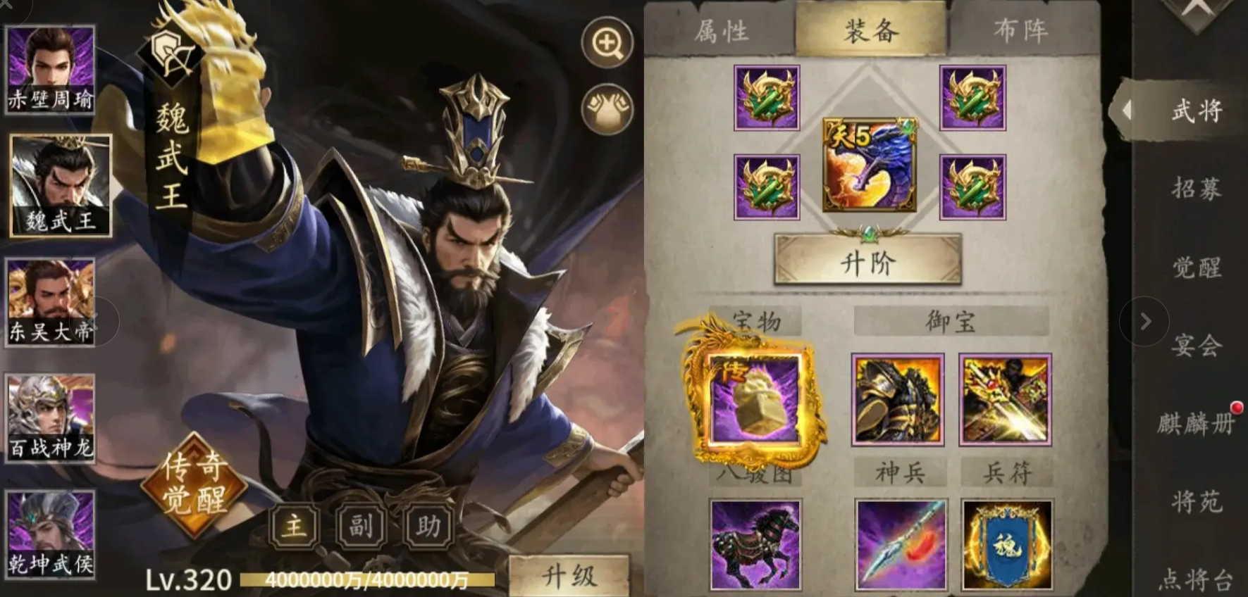 攻城掠地手游怎么有多个主将