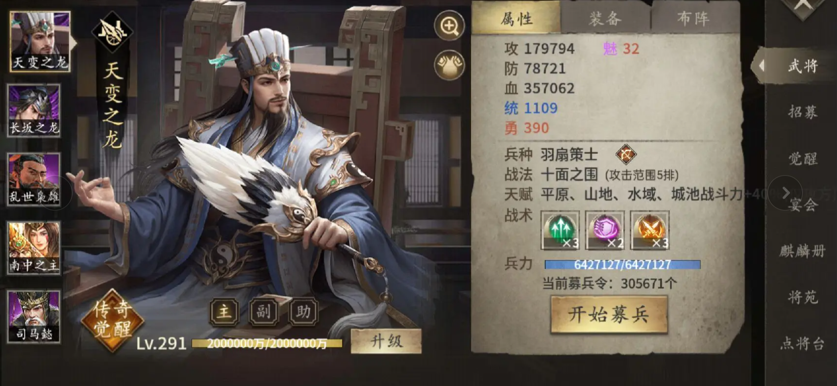 攻城掠地手游怎么有多个主将