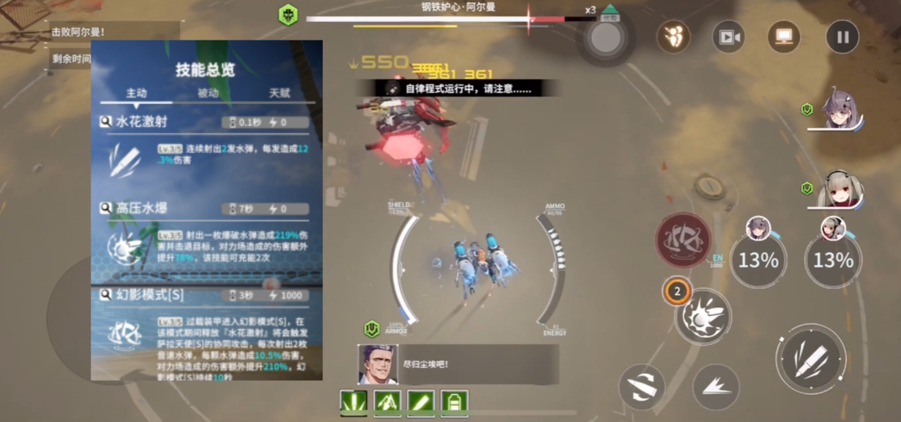 终末阵线妮娅g用什么武器好