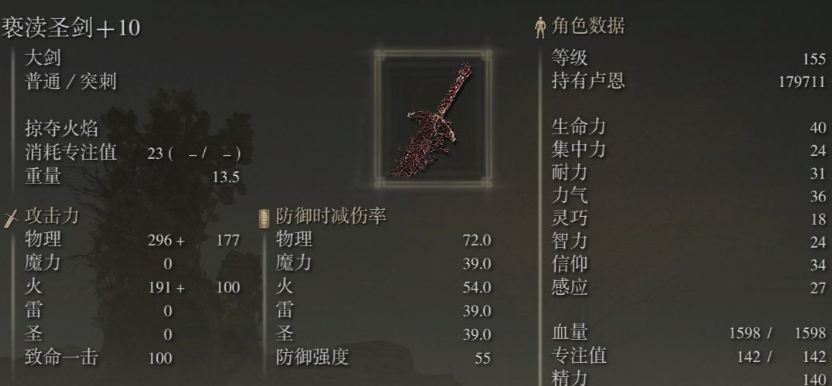艾尔登法环8周目武器有什么推荐